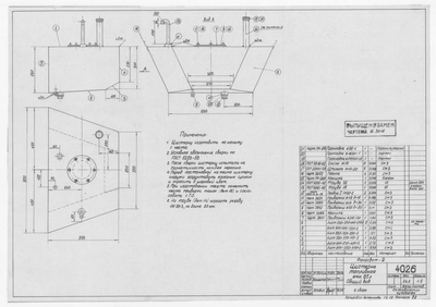 4026_Фангсбот_ЦистернаТопливная_Емк85л_ОбщийВид_1965